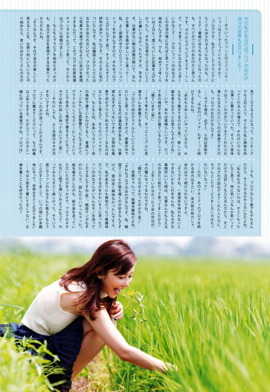 [PB写真集] Anri Sugihara 杉原杏璃 as32